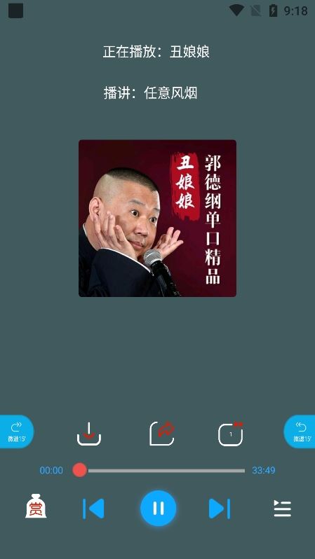 蓝莓听书app官方正版