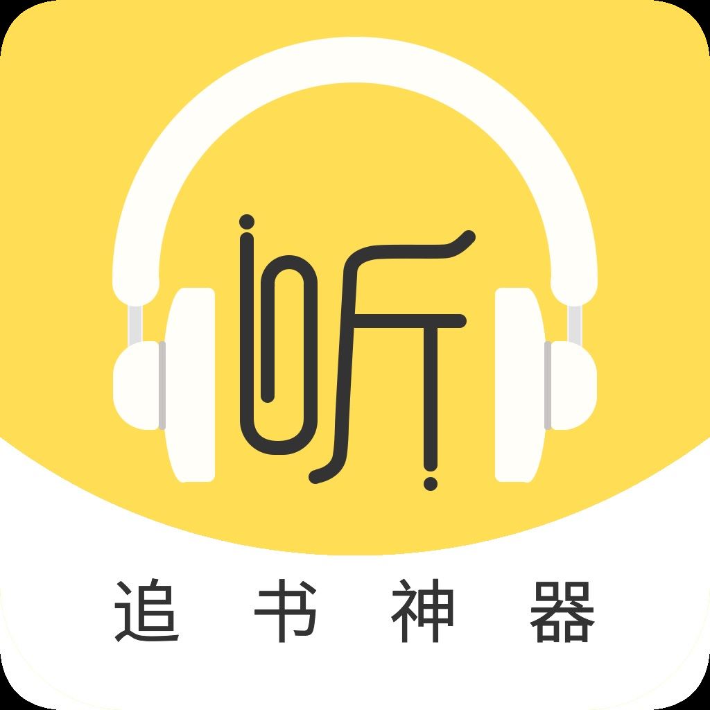 蓝莓听书app官方正版