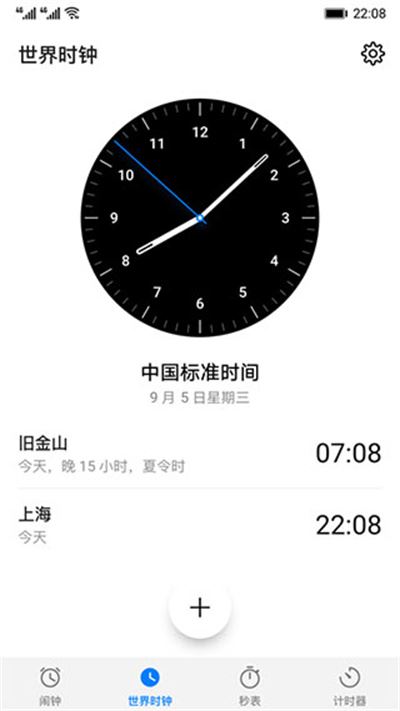 华为时钟最新版2026
