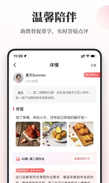 千聊直播 V4.9.2 安卓最新版