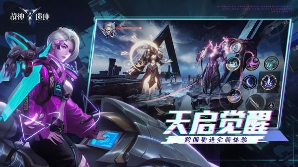 战神遗迹中文版