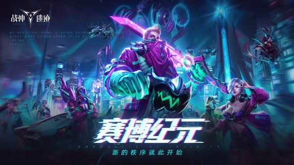 战神遗迹中文版