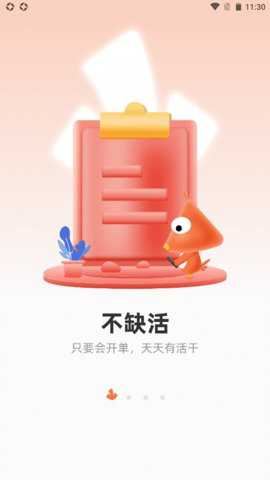 当家工匠 6.17.0 安卓版