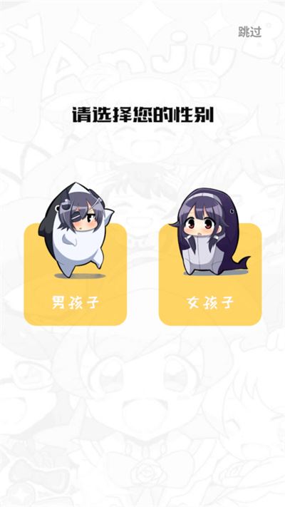 漫画天台
