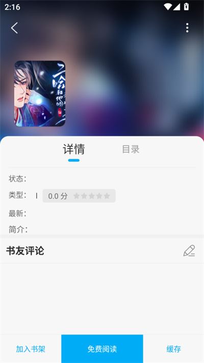 漫画天台