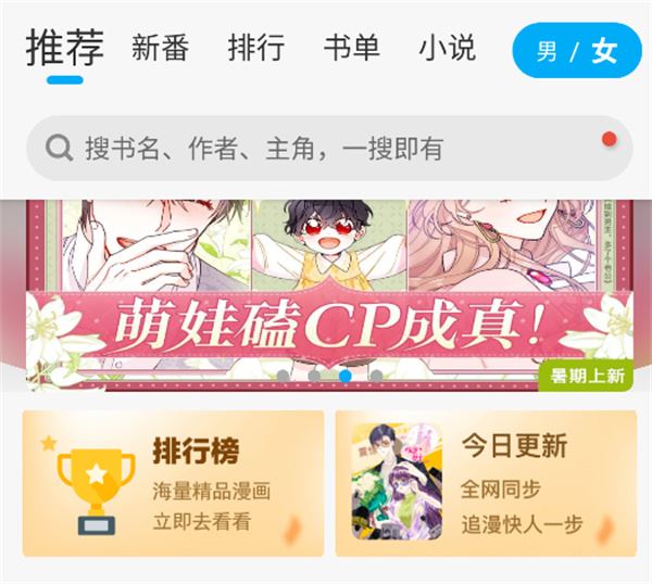 漫画天台