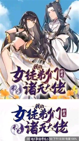 漫画天台