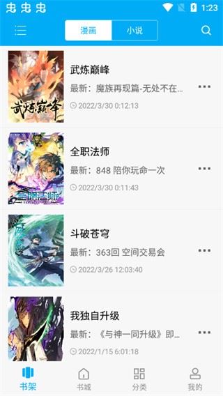 漫画天台