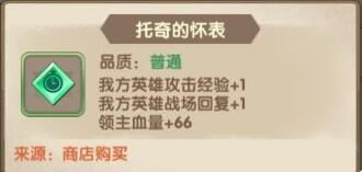 魔卡之耀游戏攻略