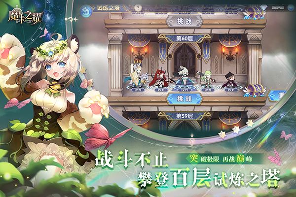 魔卡之耀手游官方最新版