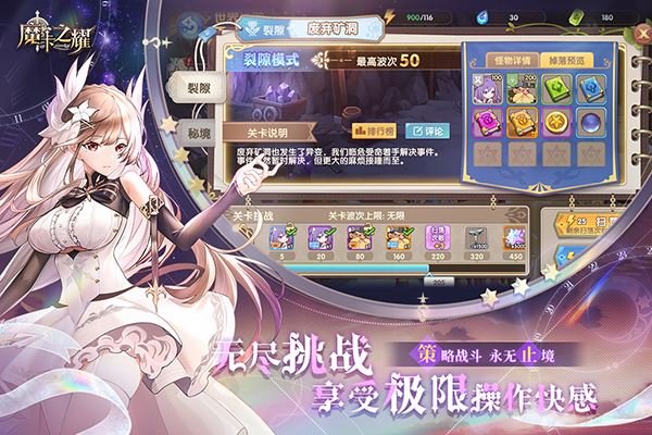 魔卡之耀手游官方最新版