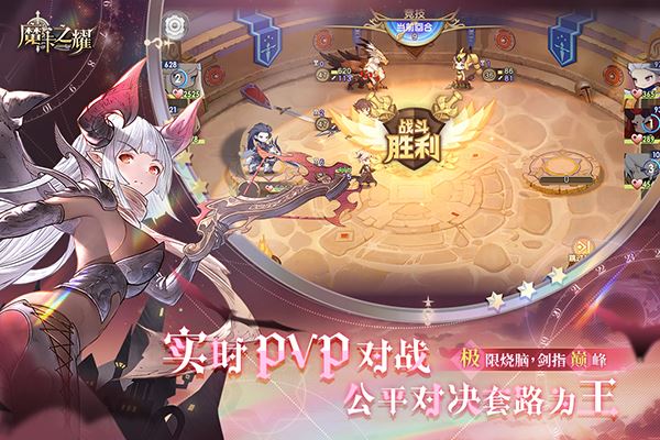 魔卡之耀手游官方最新版