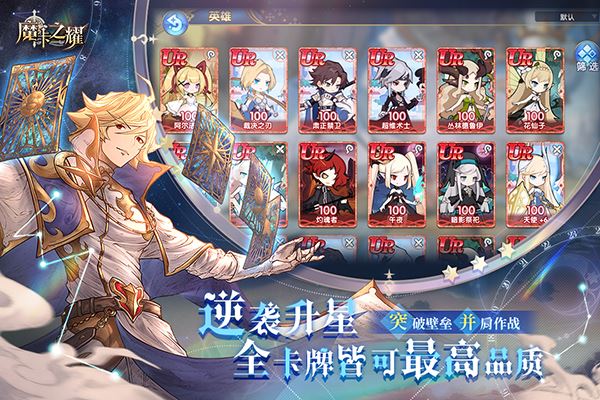 魔卡之耀手游官方最新版