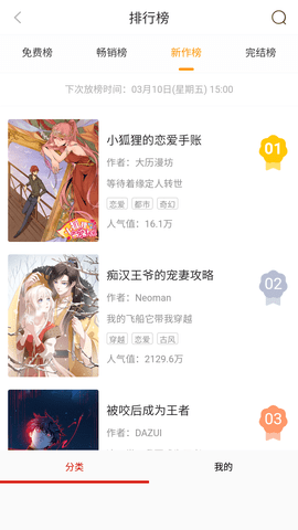 我不是盐神免费版 9.0.5