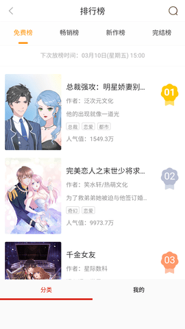 我不是盐神免费版 9.0.5