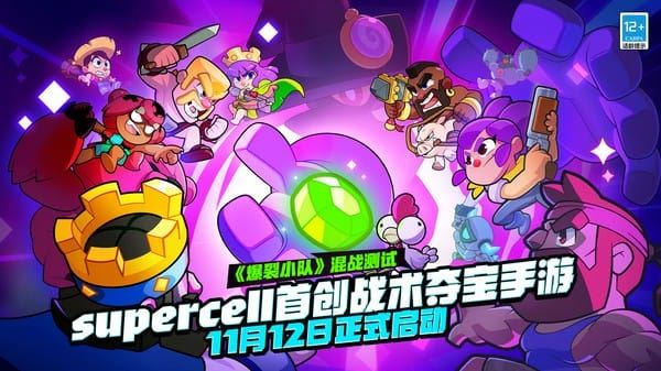 爆裂小队手游官方最新版