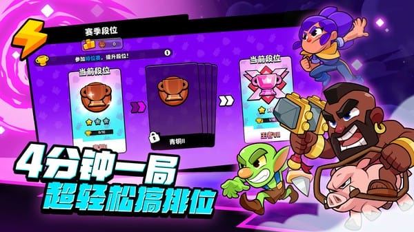 爆裂小队手游官方最新版