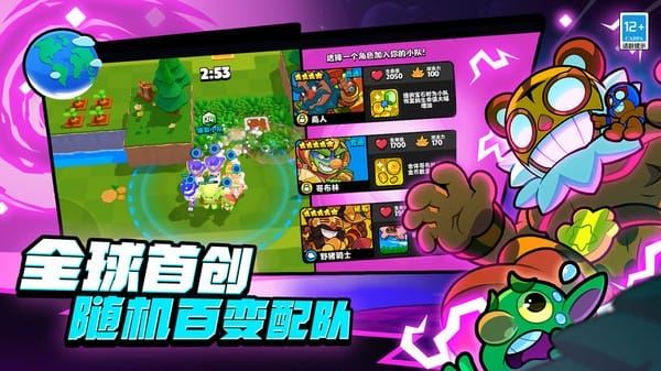 爆裂小队手游官方最新版
