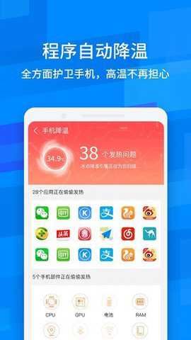 鲁大师降温神器