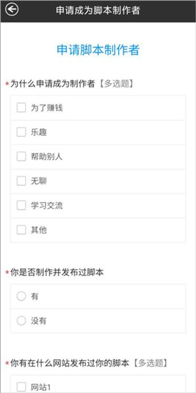 自动点击宝app