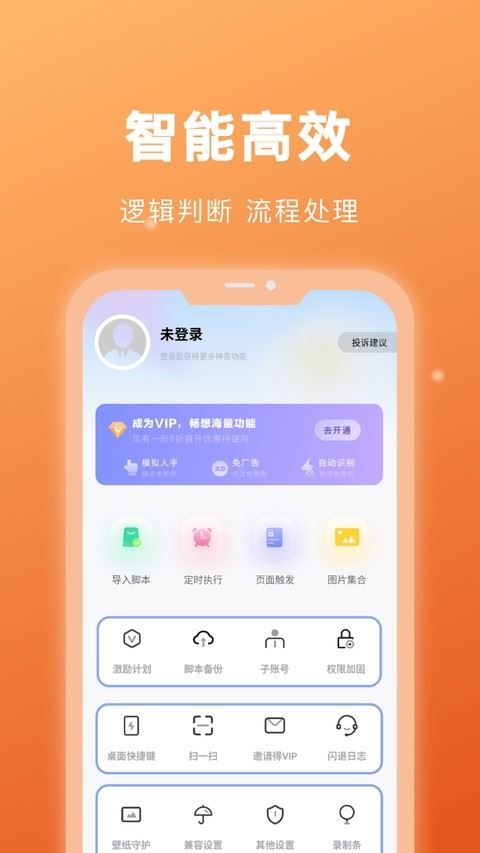 自动点击宝官方版