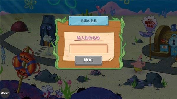 海绵宝宝大闹蟹堡王中文版新手攻略