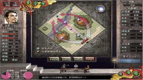 三国群英传5单机版