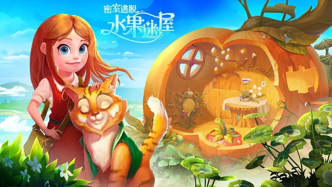 密室逃脱水果迷屋应用宝版