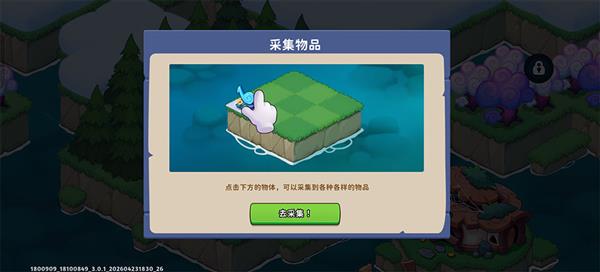 豆豆的村庄手游怎么玩配图1
