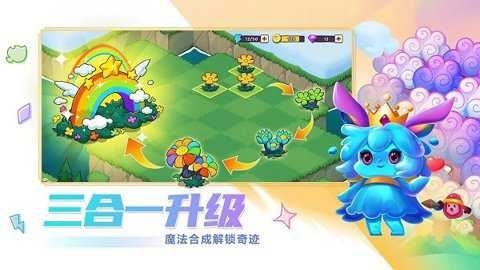 豆豆的村庄合成