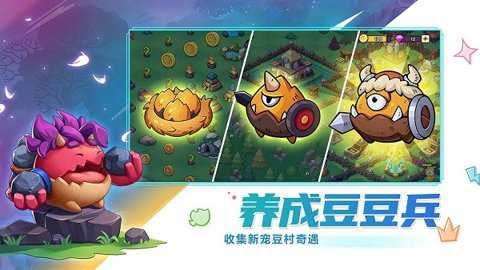 豆豆的村庄合成