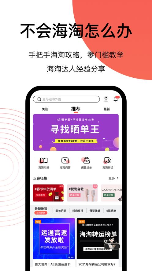 55海淘app