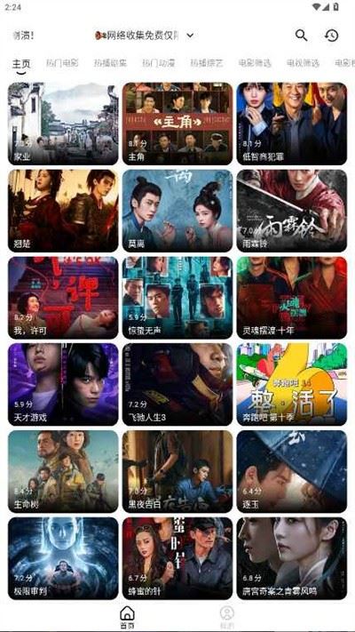 泰剧兔投屏