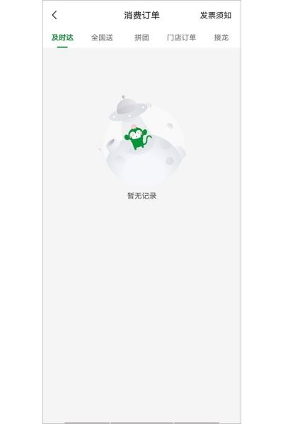 百果园手机版