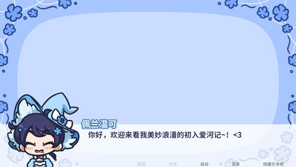 花映繁星游戏攻略