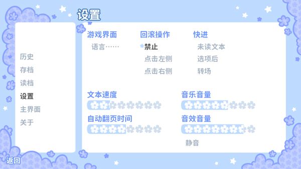 花映繁星游戏攻略