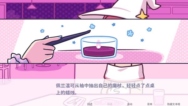 花映繁星游戏攻略