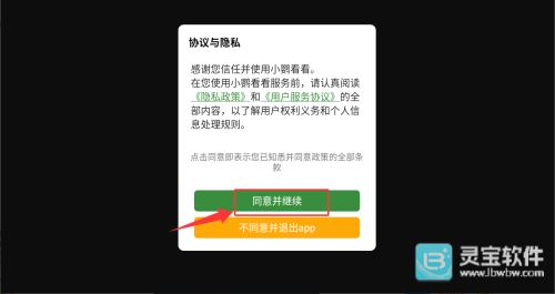 小鹦看看