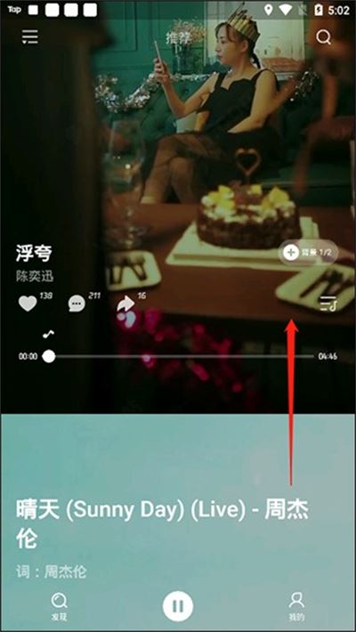 波点音乐车机版安装包