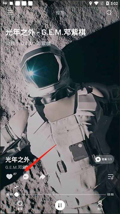 波点音乐车机版安装包