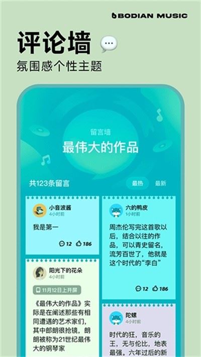 波点音乐车机版