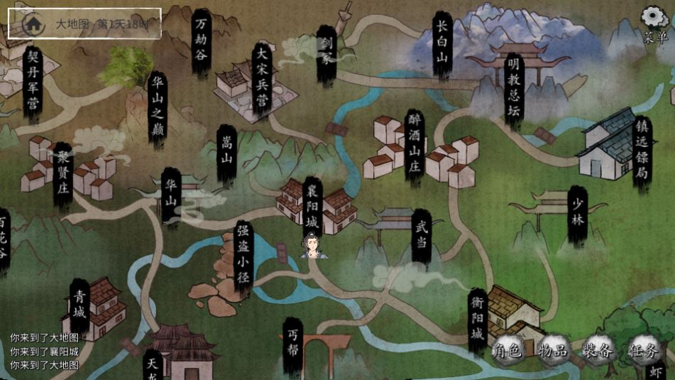 少侠的江湖游戏介绍