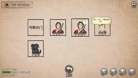 少侠的江湖单机