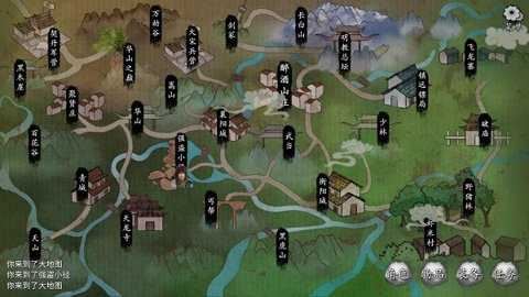 少侠的江湖单机