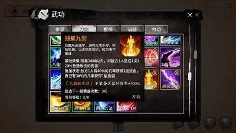 少侠的江湖单机