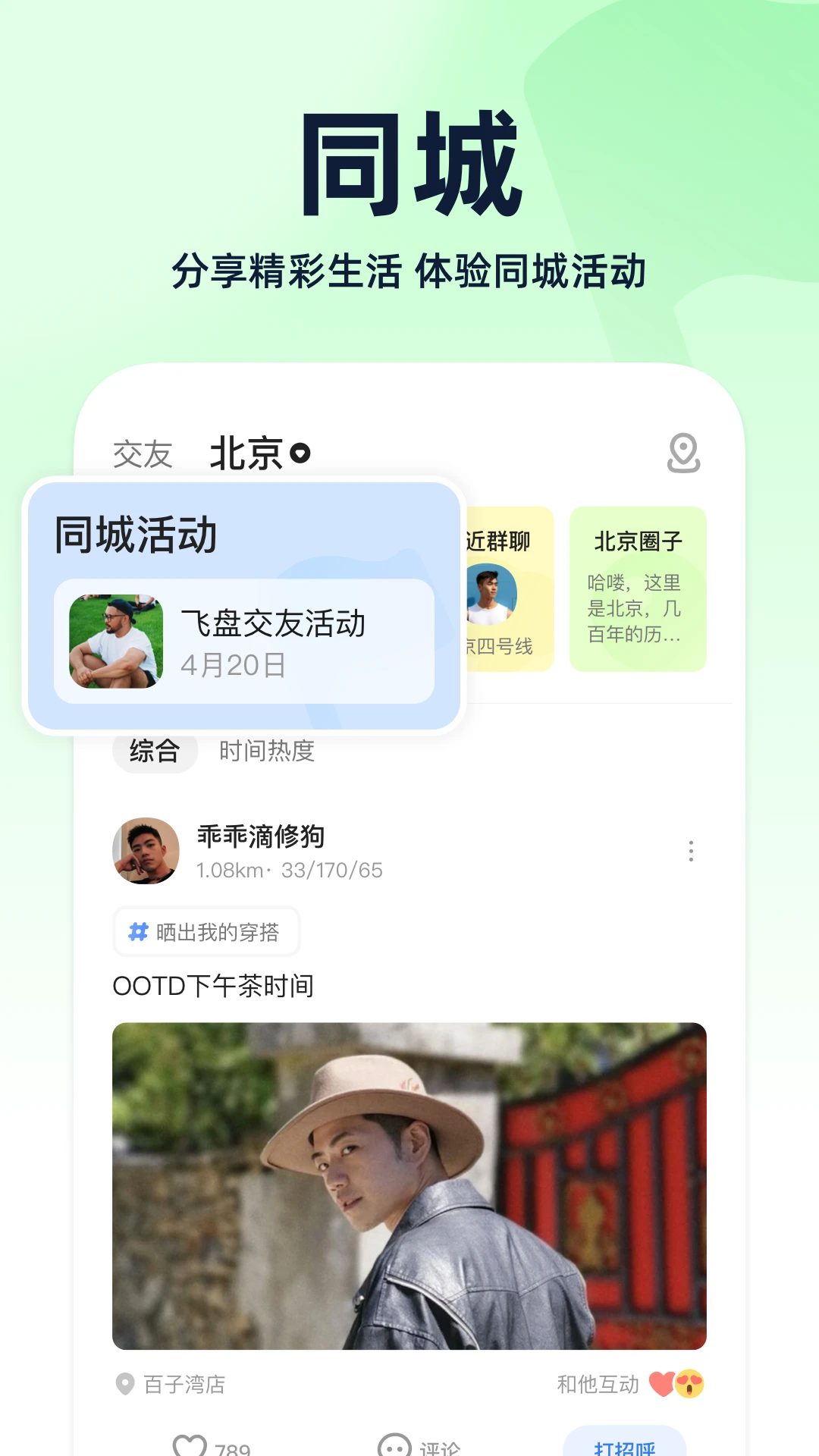 blued极速版