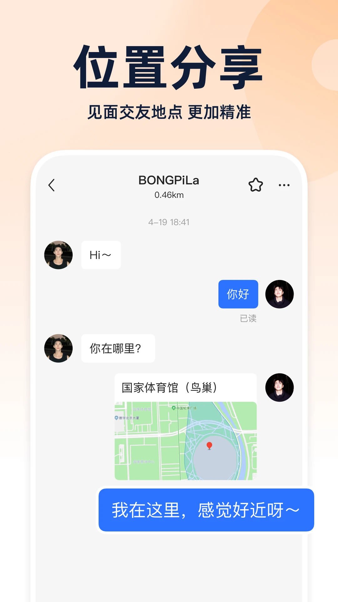 blued极速版