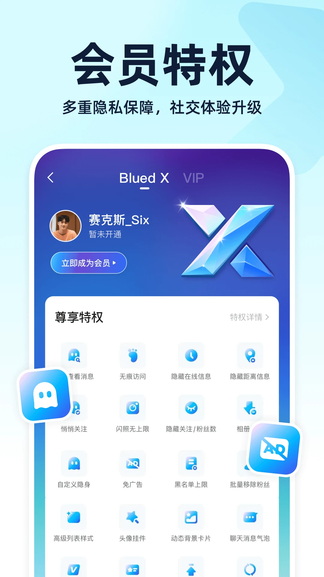 blued极速版