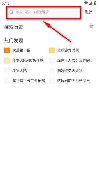 包子漫画app官网下载