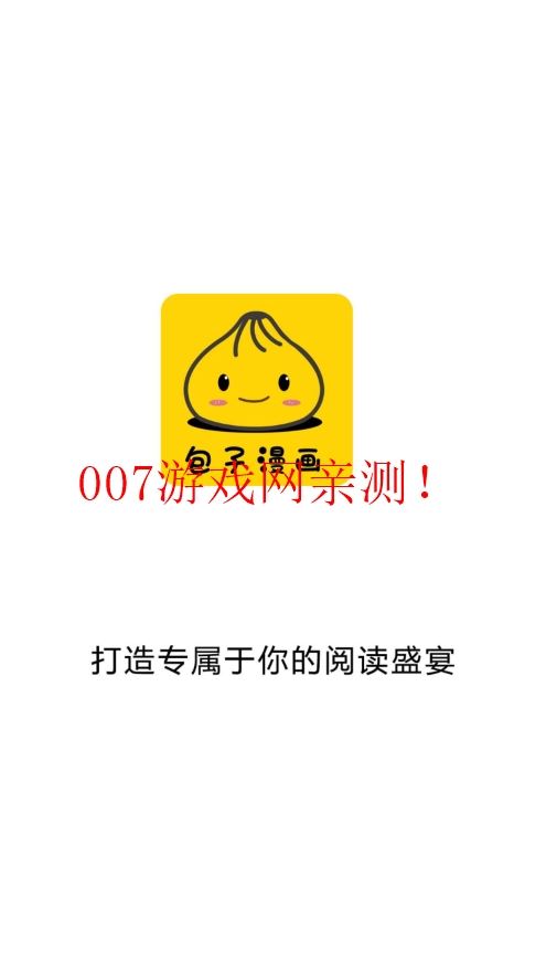 包子漫画板
